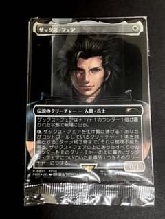 FF VII REB パッケージ版 初回特典 MTG ザックス・フェア プロモ