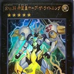 希望皇ホープザライトニングのサムネイル