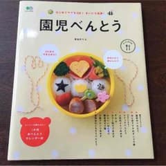 すずまま様 専用 園児べんとう 長谷川りえのサムネイル