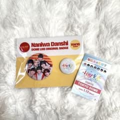 なにわ男子　東京ドーム限定　缶バッチ 1/12 ステッカー 1月12日のサムネイル