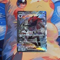 ポケモンカード Nのゾロアークex SAR 242/193のサムネイル