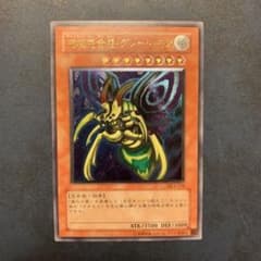 ☆ハピネス☆様専用　遊戯王 究極完全態・グレート・モスのサムネイル
