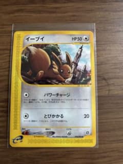 ポケモンカード イーブイ e 拡張パック 地図にない町 058/092 - メルカリ