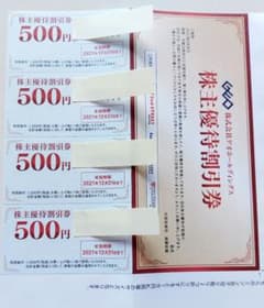 ゲオ株主優待2000円分(らくらくメルカリ便)のサムネイル