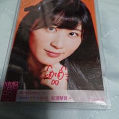 NMB48 杉浦琴音 2018.10ランダム 直筆生写真のサムネイル