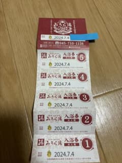 みうら湯 入浴券のサムネイル