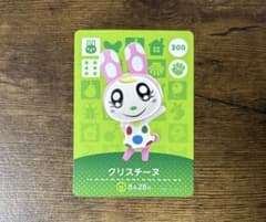 あつ森　amiiboカード　クリスチーヌ1点のサムネイル