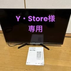 中古☆☆FUNAI 液晶カラーテレビ FL-32H2010 2018年製のサムネイル