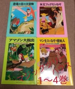マジックツリーハウス 1～4巻のサムネイル