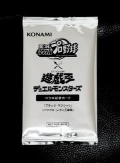 遊戯王　パワプロコラボ記念カード(未開封)のサムネイル