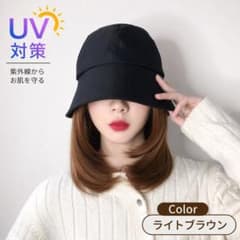 【匿名・即日発送】帽子付きウィッグ ライトブラウン 小顔 春夏 UV対策のサムネイル