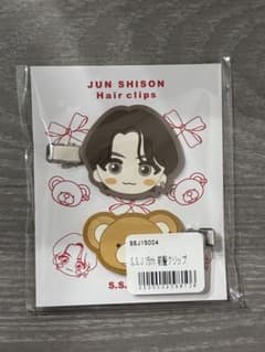 志尊淳 S.S.J 15th 前髪クリップ【新品未開封】 【FC限定】のサムネイル