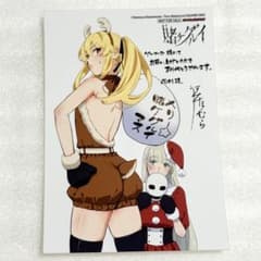 賭ケグルイ 12巻 ゲーマーズ特典 早乙女芽亜里 桃喰リリカ ブロマイド