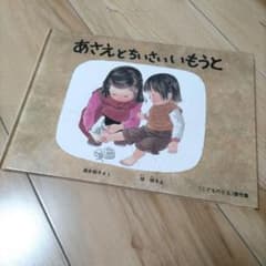 専用のサムネイル