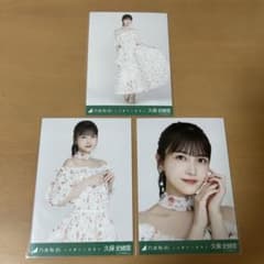 乃木坂46 人は夢を二度見る 久保史緒里 コンプのサムネイル