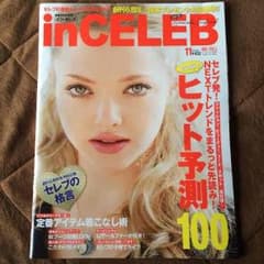 インセレブ♡１１月号‼︎のサムネイル