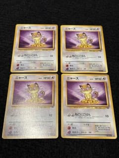 ポケモンカード　旧裏　ニャース　第2弾拡張パック ポケモンジャングル