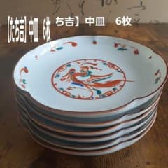 たち吉】赤絵 鳳凰文様 金彩 輪花 皿 和皿 6枚セット - メルカリ