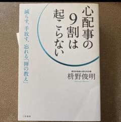 ★meronさん専用　2冊まとめ買いのサムネイル