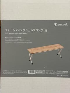 snow peak フォールディングシェルフロング竹 LV-066TR - メルカリ
