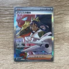 アイリスの闘志 SAR MEGA ハイクラスパック MEGAドリームex キラ
