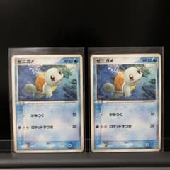 2枚セット【1ED】ゼニガメ 003/016 大海のカイオーガex - メルカリ