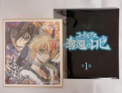 コードギアス 奪還のロゼ 第1幕 入場者特典 ミニ色紙のサムネイル