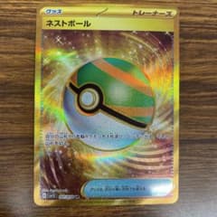 ネストボール　urのサムネイル