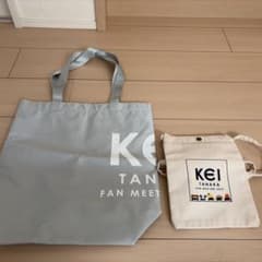 田中圭　ファンミ　トートバッグ(グレー) &サコッシュのサムネイル
