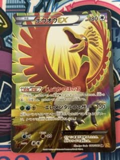 ポケモンカード ホウオウEX SR 088/080 XY9 破天の怒り 1ED - メルカリ