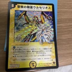 聖核の精霊ウルセリオス P14/Y6 プロモ 旧枠 デュエマクラシック