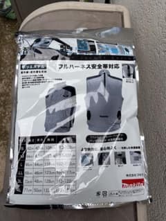 Makita 空調服 フルハーネス安全帯対応 ポリエステルのサムネイル