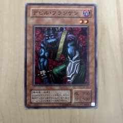 遊戯王 デビル・フランケン BC-59 スーパーレアのサムネイル