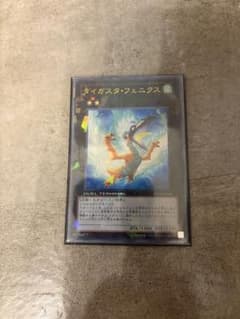 遊戯王 ダイガスタ・フェニクス DT12-JP040のサムネイル
