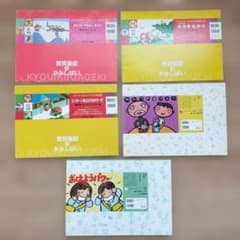 かみしばい 5冊セット まとめ売りのサムネイル