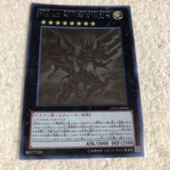遊戯王 Ｎｏ.１０７ 銀河眼の時空竜 タキオン ホロ ホログラフィックのサムネイル