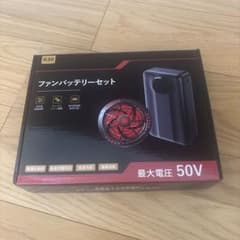 ファンバッテリーセット K50 最大電圧50V 空調服　黒半袖付きのサムネイル