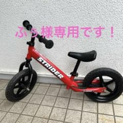 日本正規品】STRIDER ストライダー 12インチ クラシック レッド - メルカリ