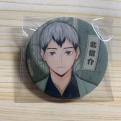 ハイキュー 北信介 缶バッジ 和服 着物 缶バッジ - メルカリ