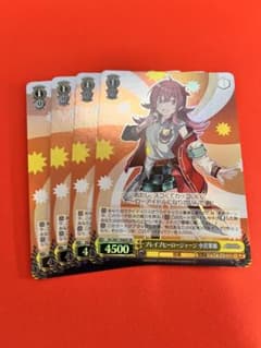 ヴァイス ブレイブヒーロージャージ 小宮果穂 SR4枚 SR ブレイブヒーロージャージ 小宮果穂 販売 | トライアルデッキ