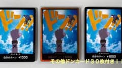 【当日発送】ドン！！カード　スーパーパラレル　ビビ　おまけ付き　計3３枚のサムネイル