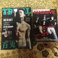 DIR EN GREY 雑誌のサムネイル