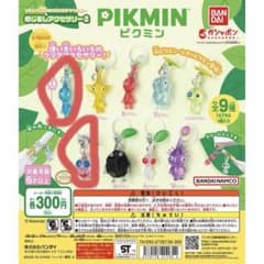 ピクミン めじるしアクセサリー2のサムネイル