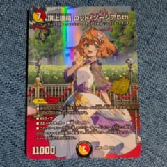 頂上連結ロッドゾージア5th プロモ - メルカリ