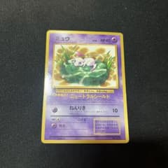 ミュウ_「月刊コロコロコミック97年2月号」 おまけカード 光沢あり