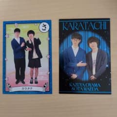 カラタチ スポットライト 2枚セット よしもとコレカのサムネイル