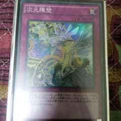 次元障壁のサムネイル
