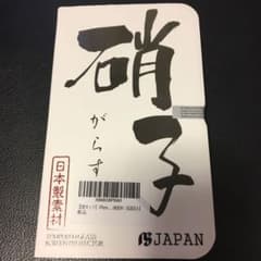ガラスフィルム・iphone用のサムネイル
