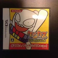 케시쿠스 군 DS