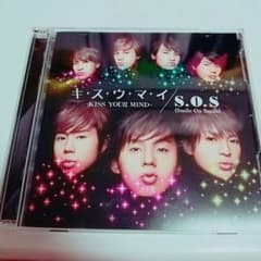 キ・ス・ウ・マ・イ〜KISS YOUR MIND〜のサムネイル